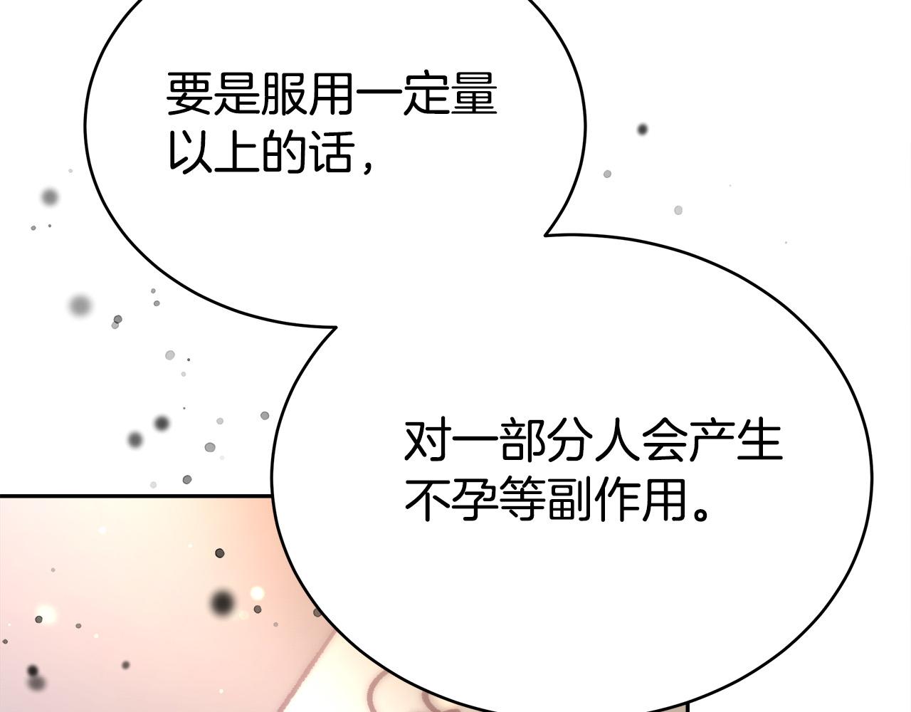 第65话 不孕的秘密被曝光！157