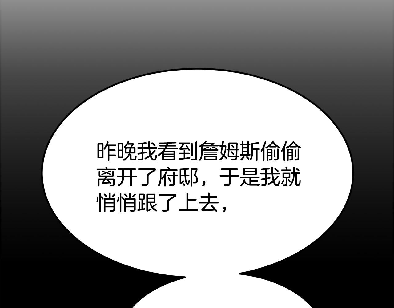 第41话 露出马脚127