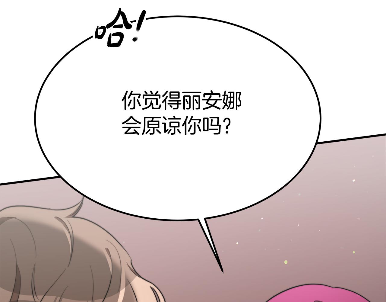 第33话 说出真相138
