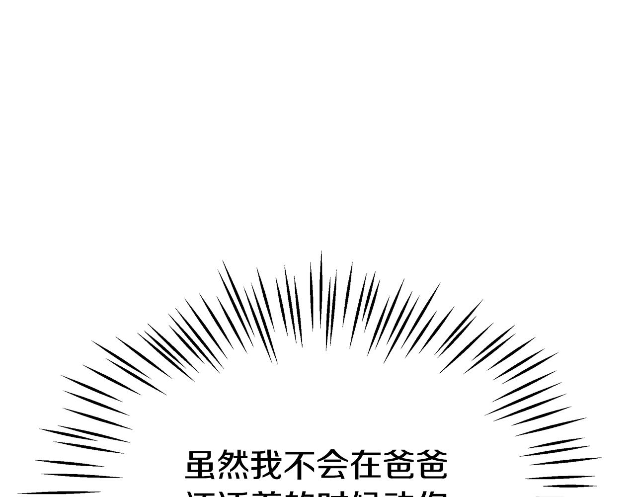 第31话 求婚书110
