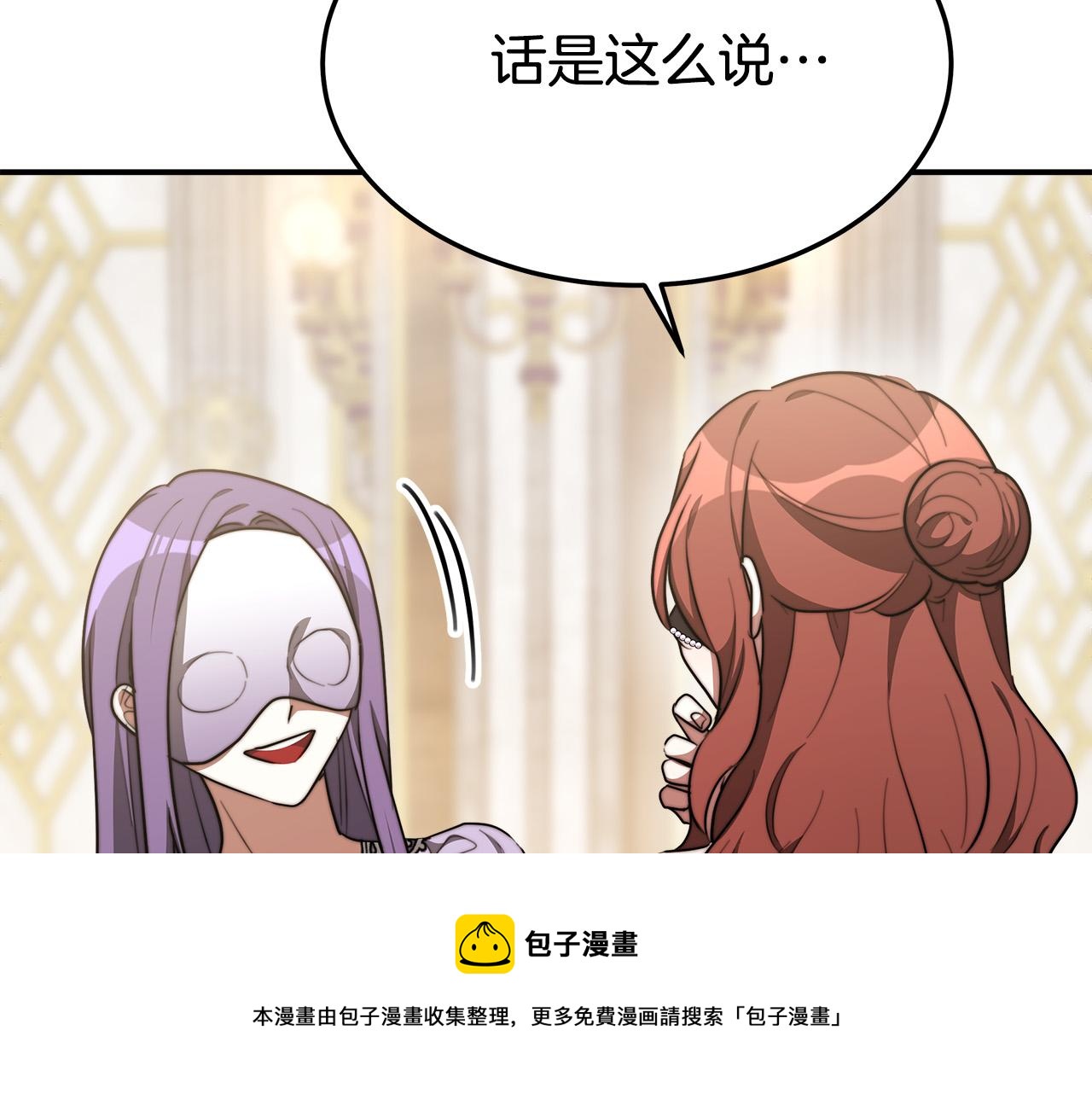 第38话 造谣140