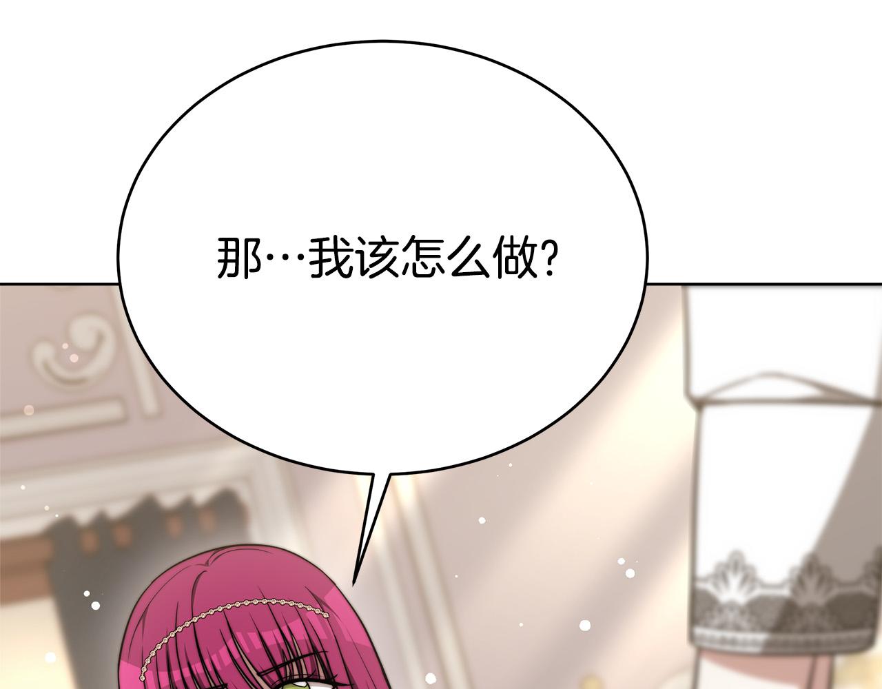 第67话 要我毒杀皇帝？134