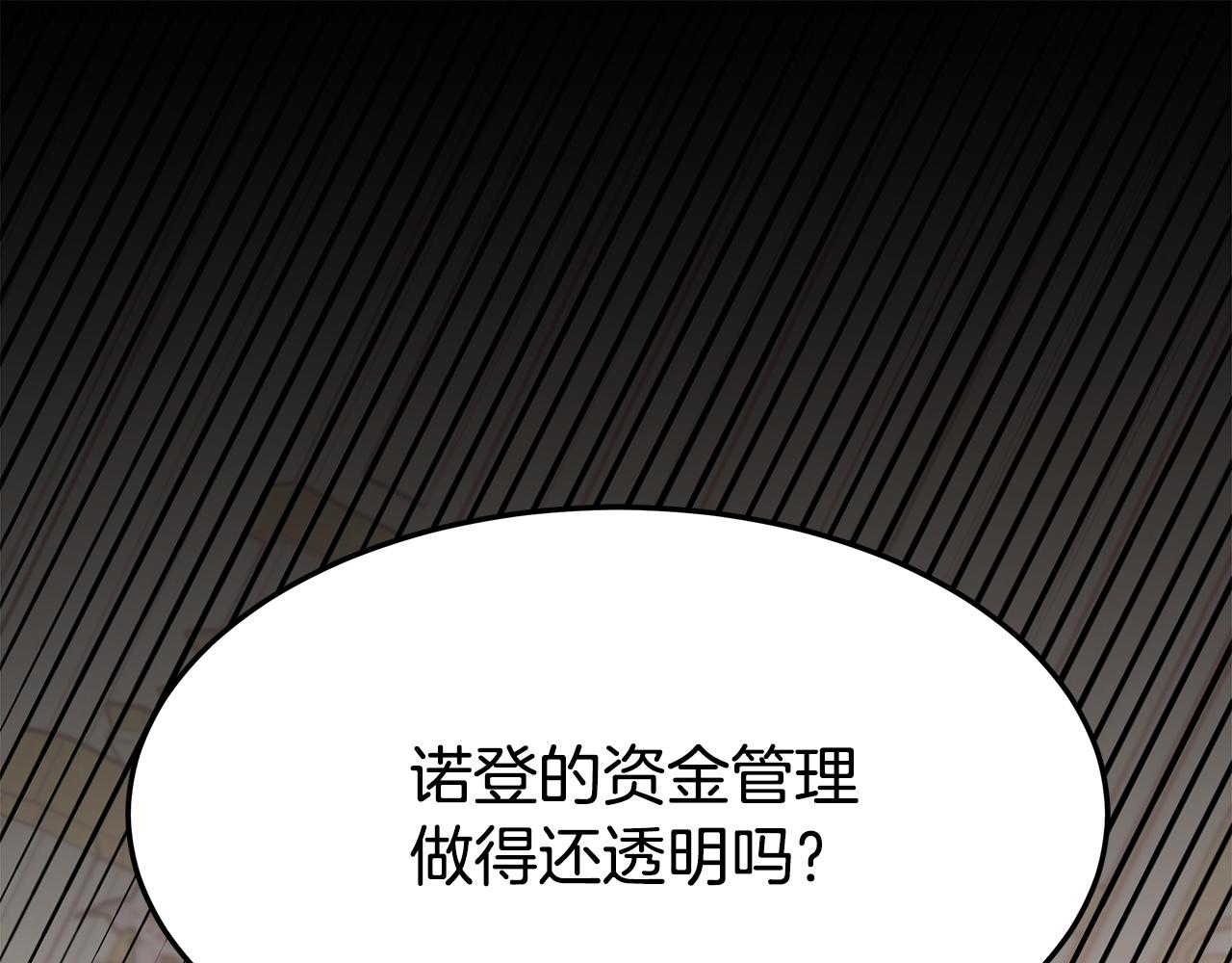 第9话 陛下邀约150