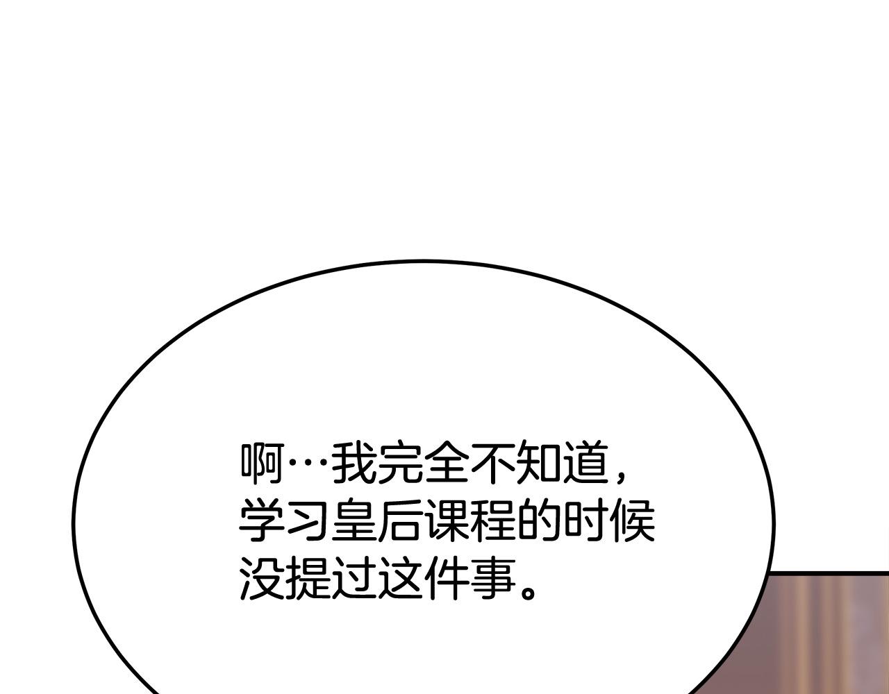 第54话厨房“杀手”107