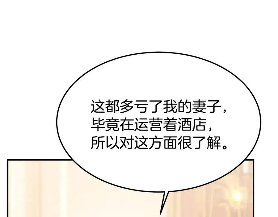 第15话 公开处刑69
