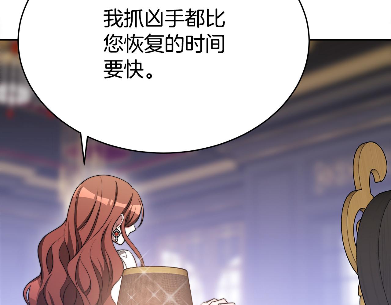第60话 皇帝苏醒了！126