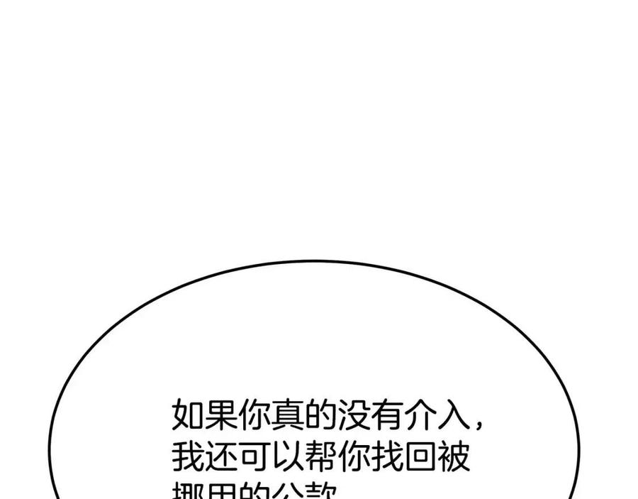 第21话 无法原谅70