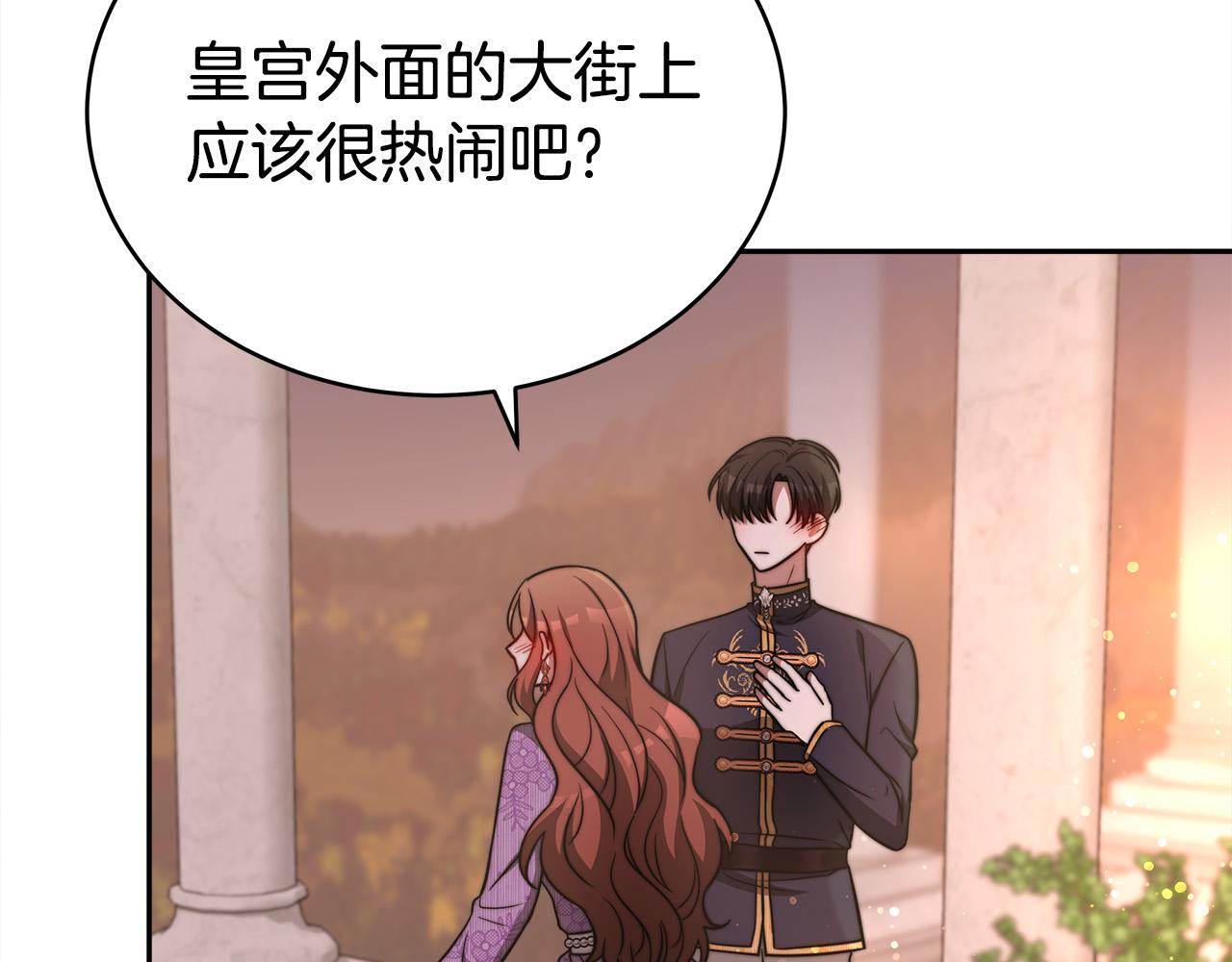 第64话 出宫看烟花84