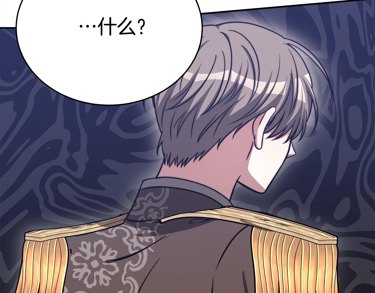 第60话 皇帝苏醒了！175