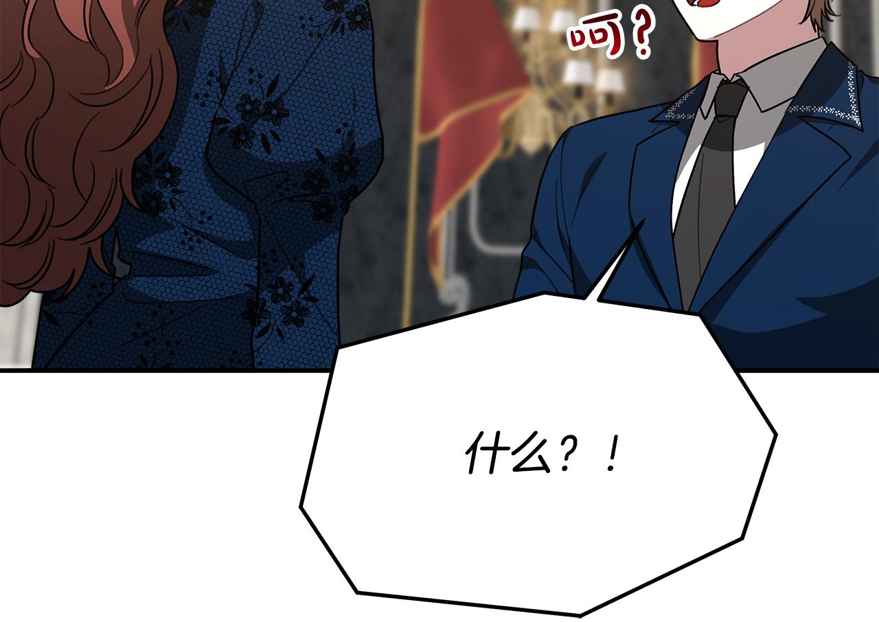 第29话 弟弟白切黑21