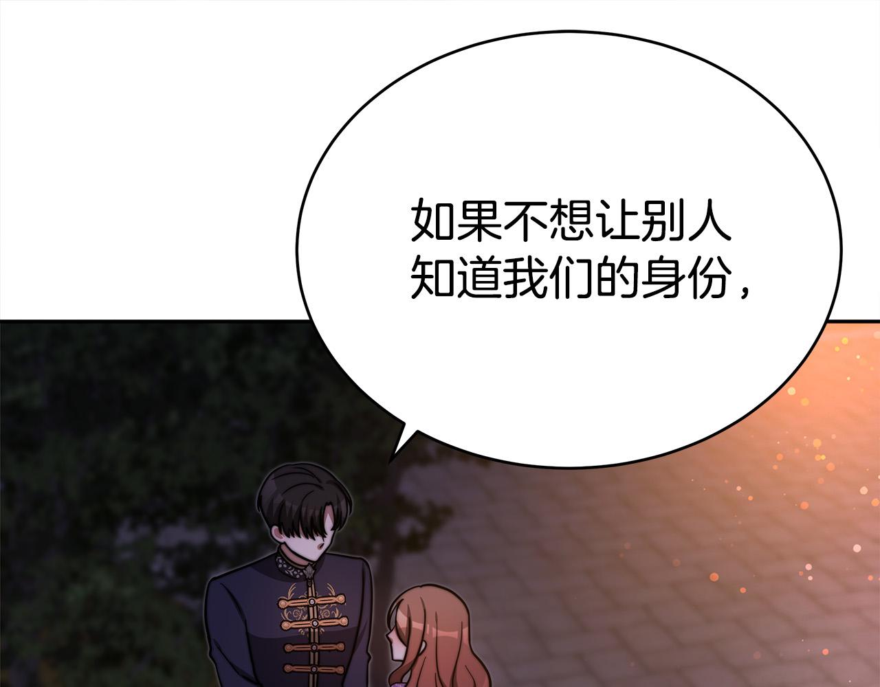 第64话 出宫看烟花117