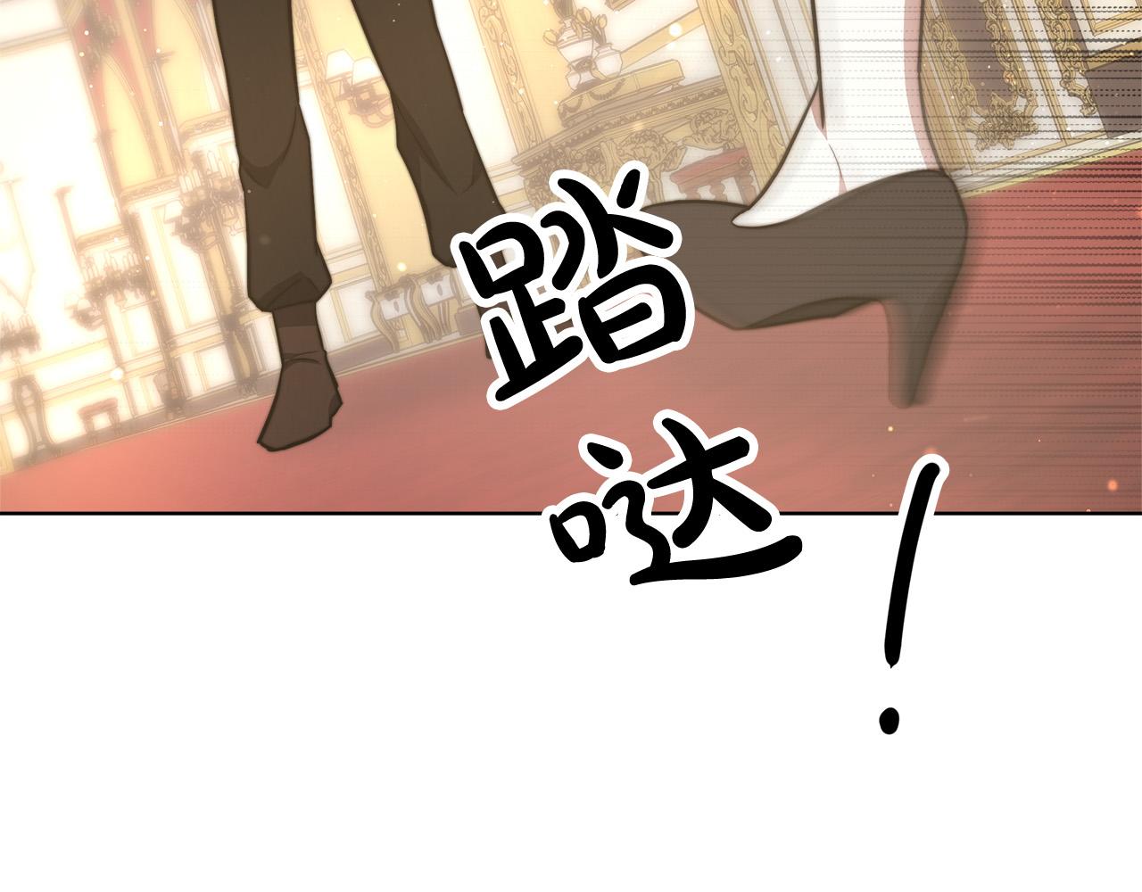 第67话 要我毒杀皇帝？26