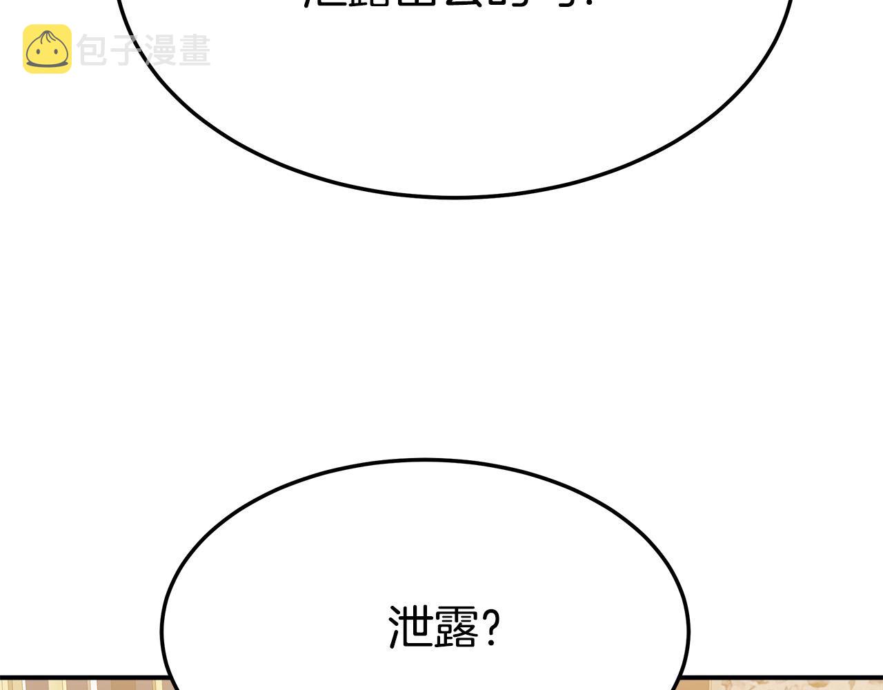第39话 邀舞193