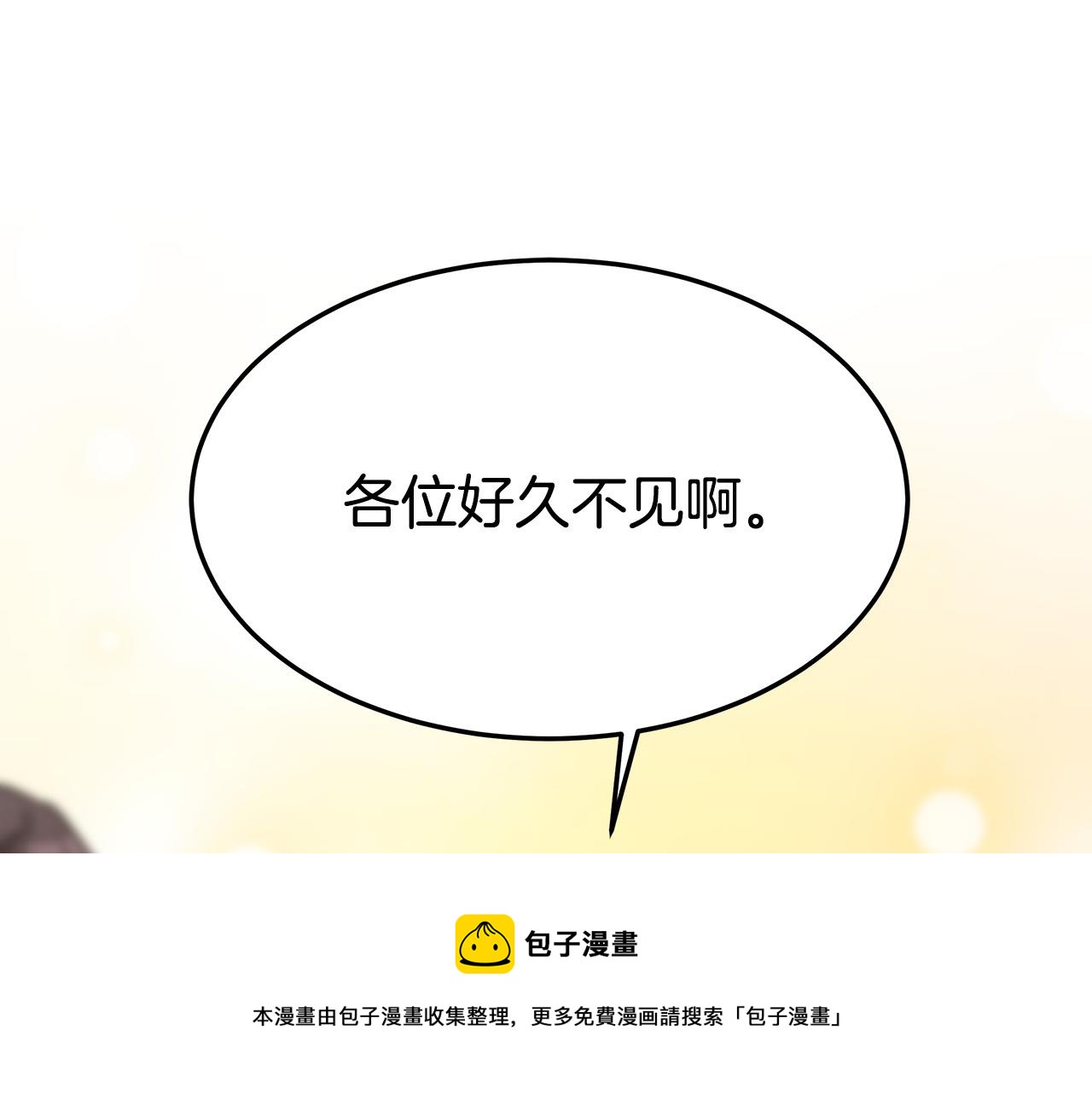 第37话 复仇开始了！40