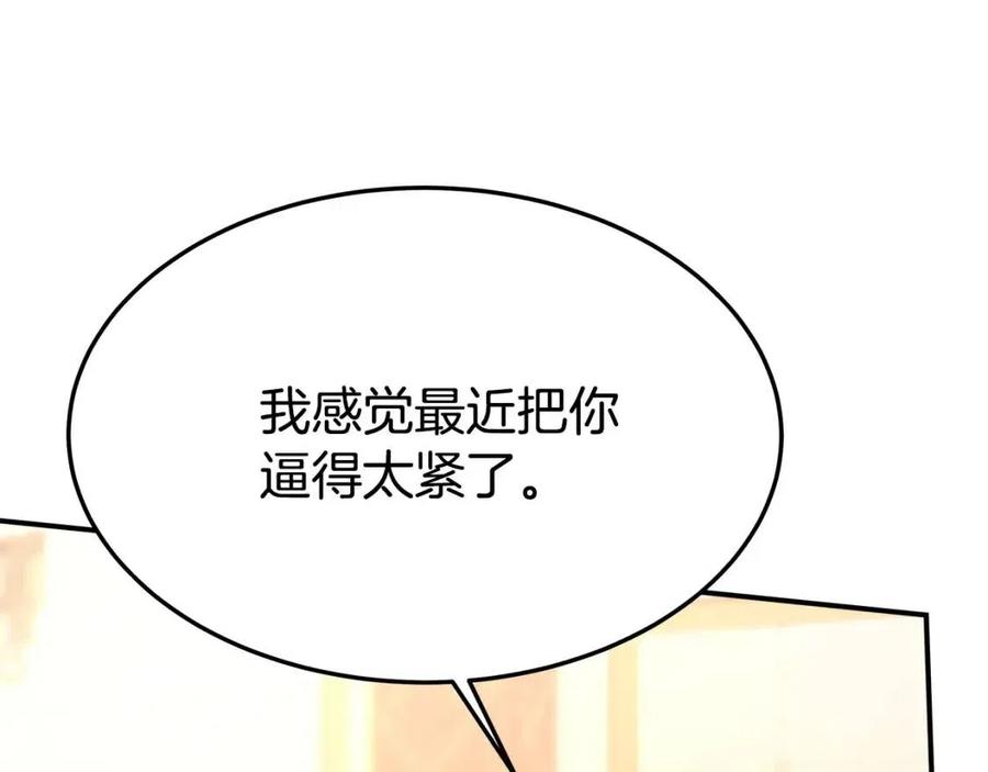 第13话 黑化89