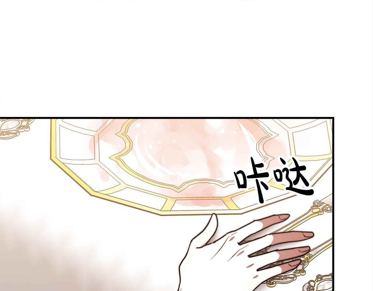 第57话陛下的喜好59
