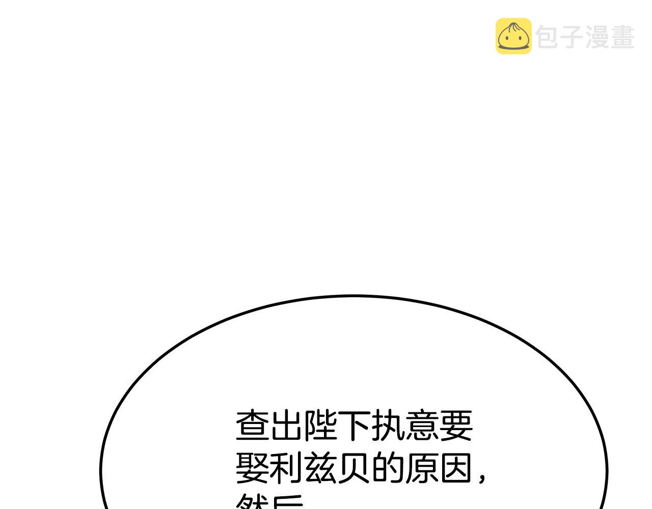 第33话 说出真相121
