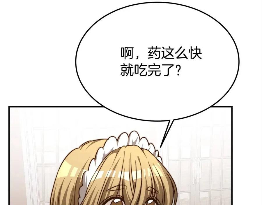 第18话 反击情敌154