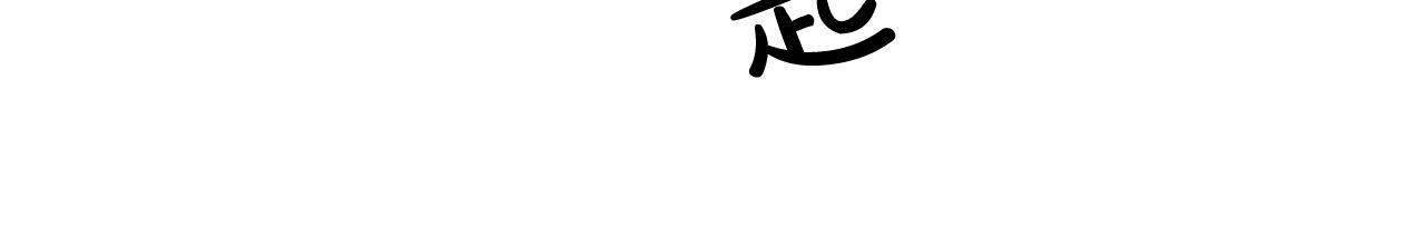 第68话 休想圆房！64
