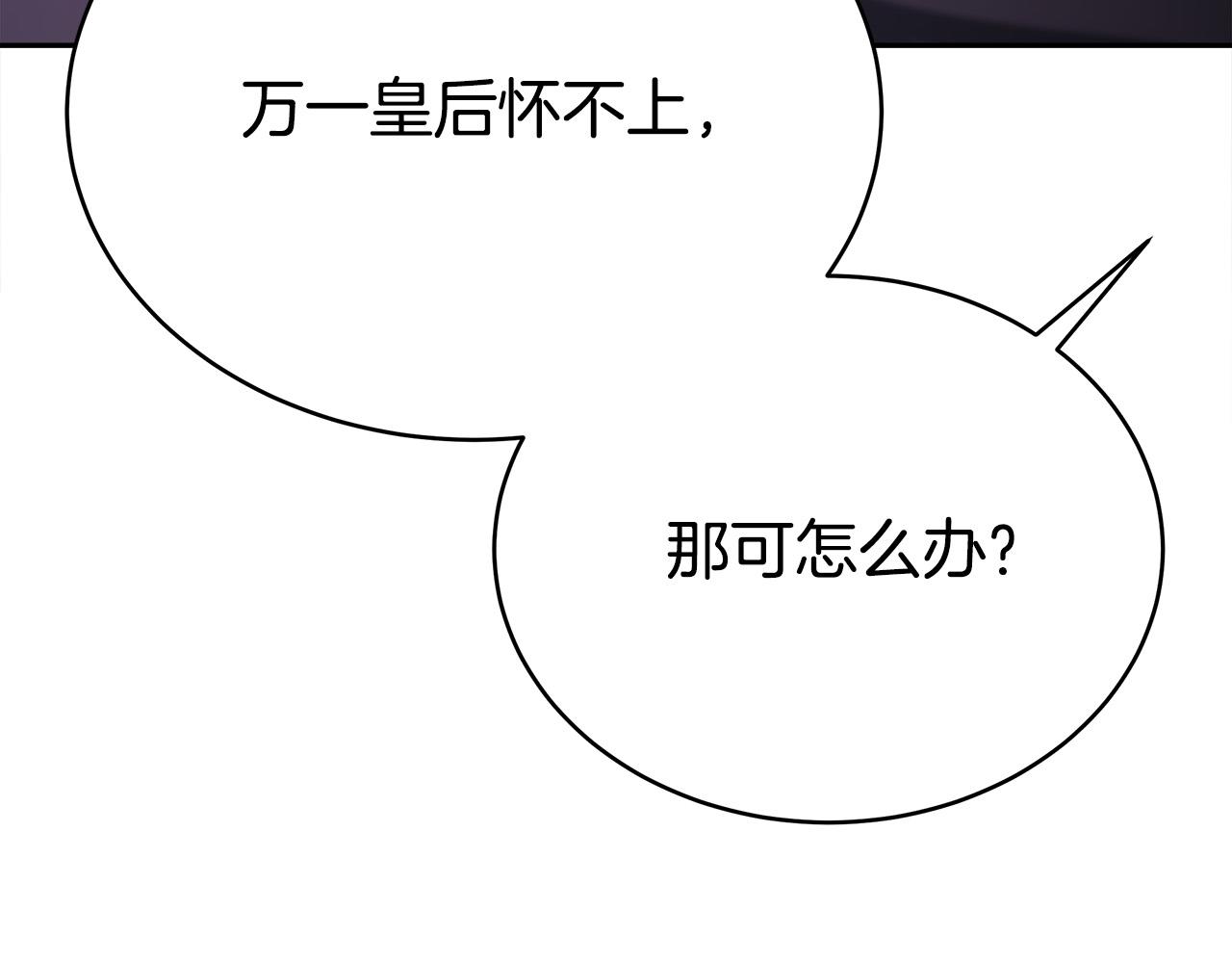 第65话 不孕的秘密被曝光！171