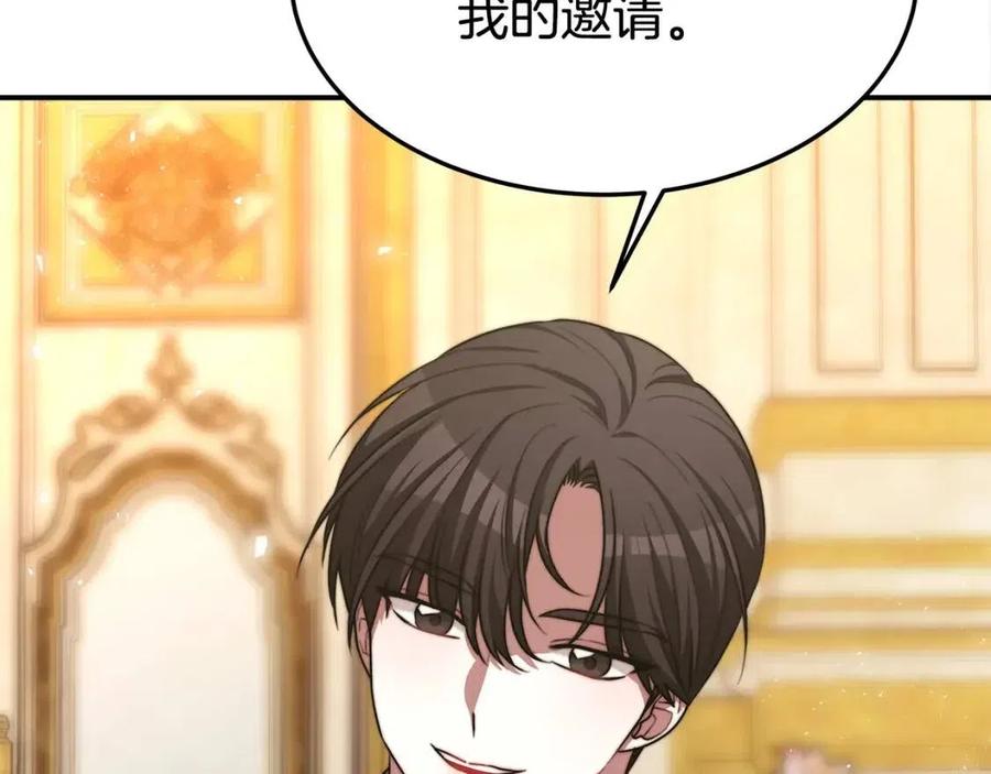 第20话 鸿门宴110