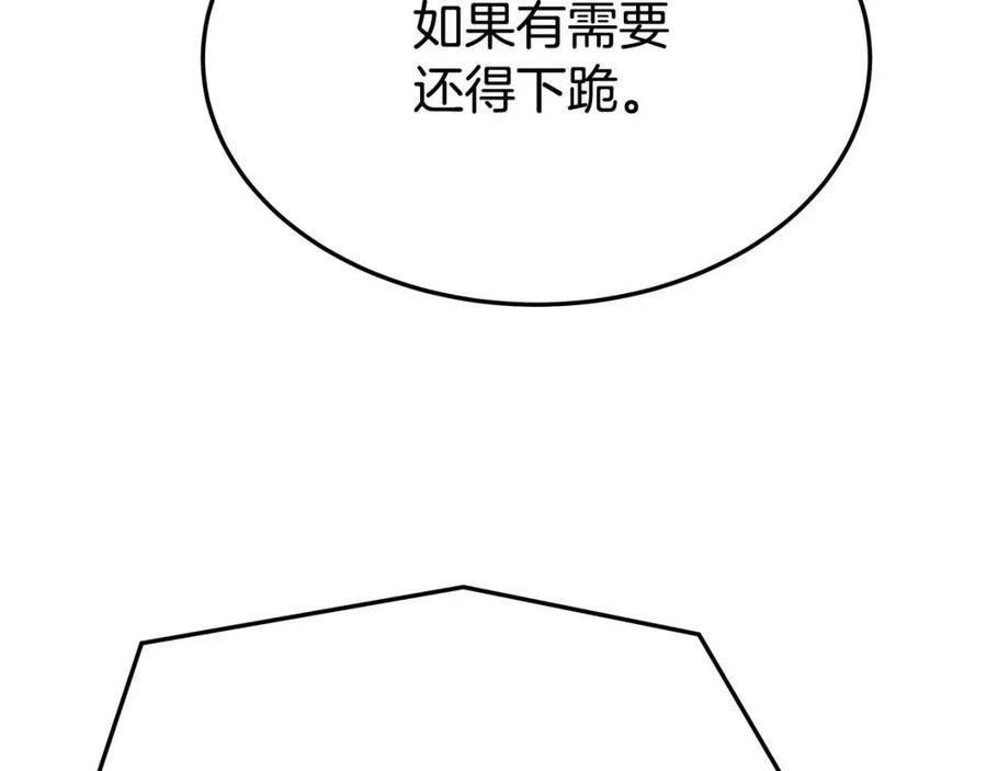 第17话 渣男想吃软饭？173