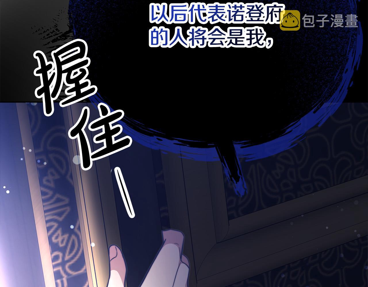 第67话 要我毒杀皇帝？209