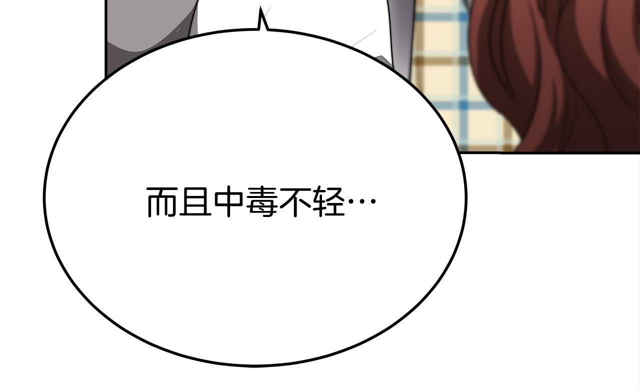 第59话 下毒嫌疑人115