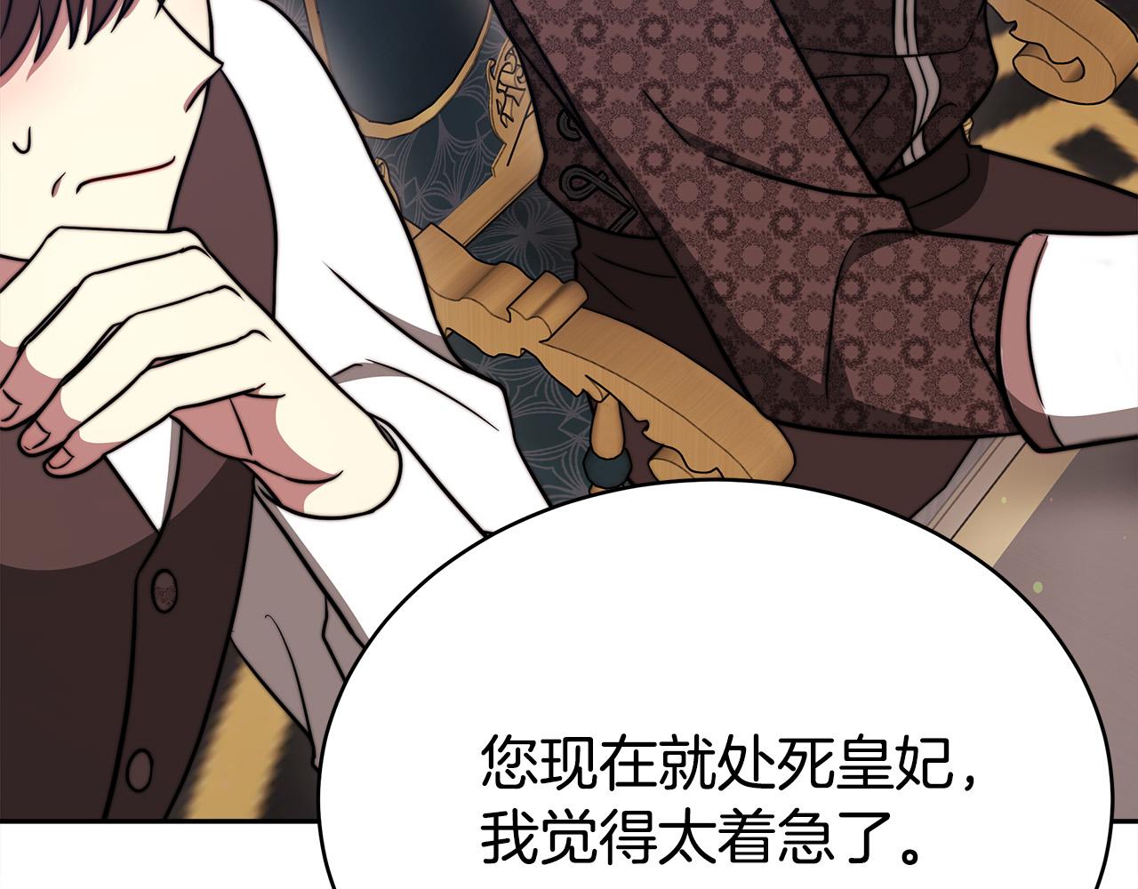 第61话 皇妃被废114