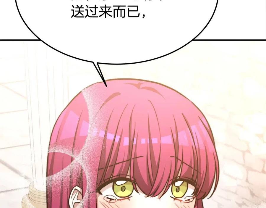 第19话 情敌的挑衅170
