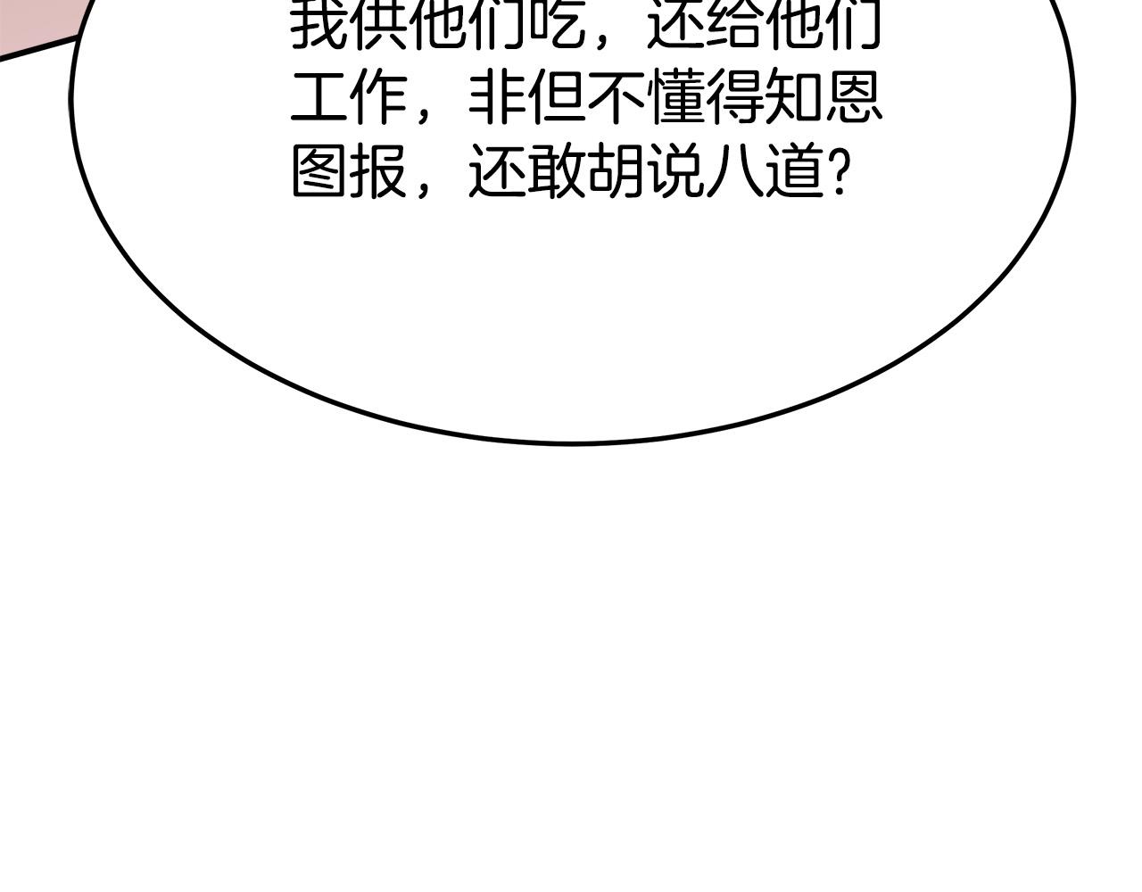 第41话 露出马脚89
