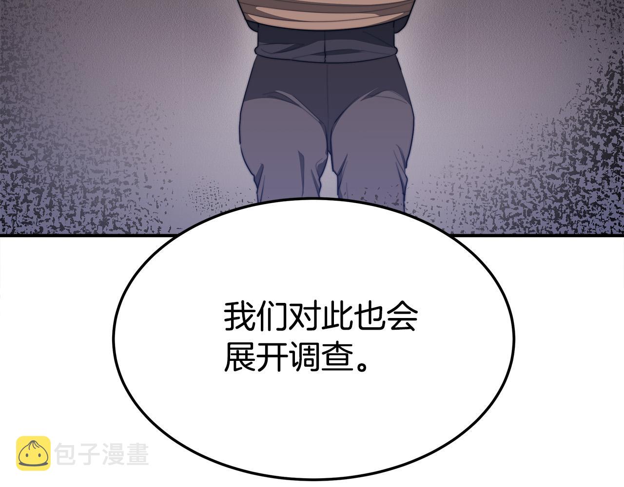 第46话 逮捕190