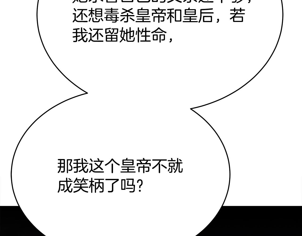 第61话 皇妃被废94