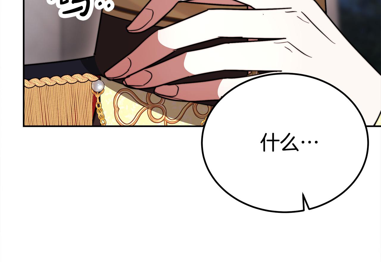 第58话发芽的土豆16