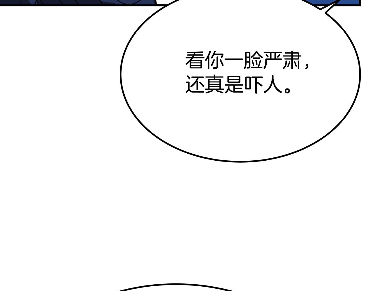 第33话 说出真相30