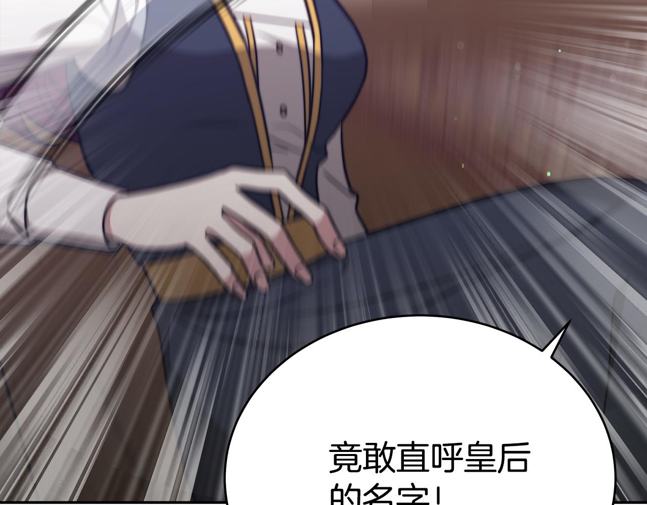 第61话 皇妃被废179