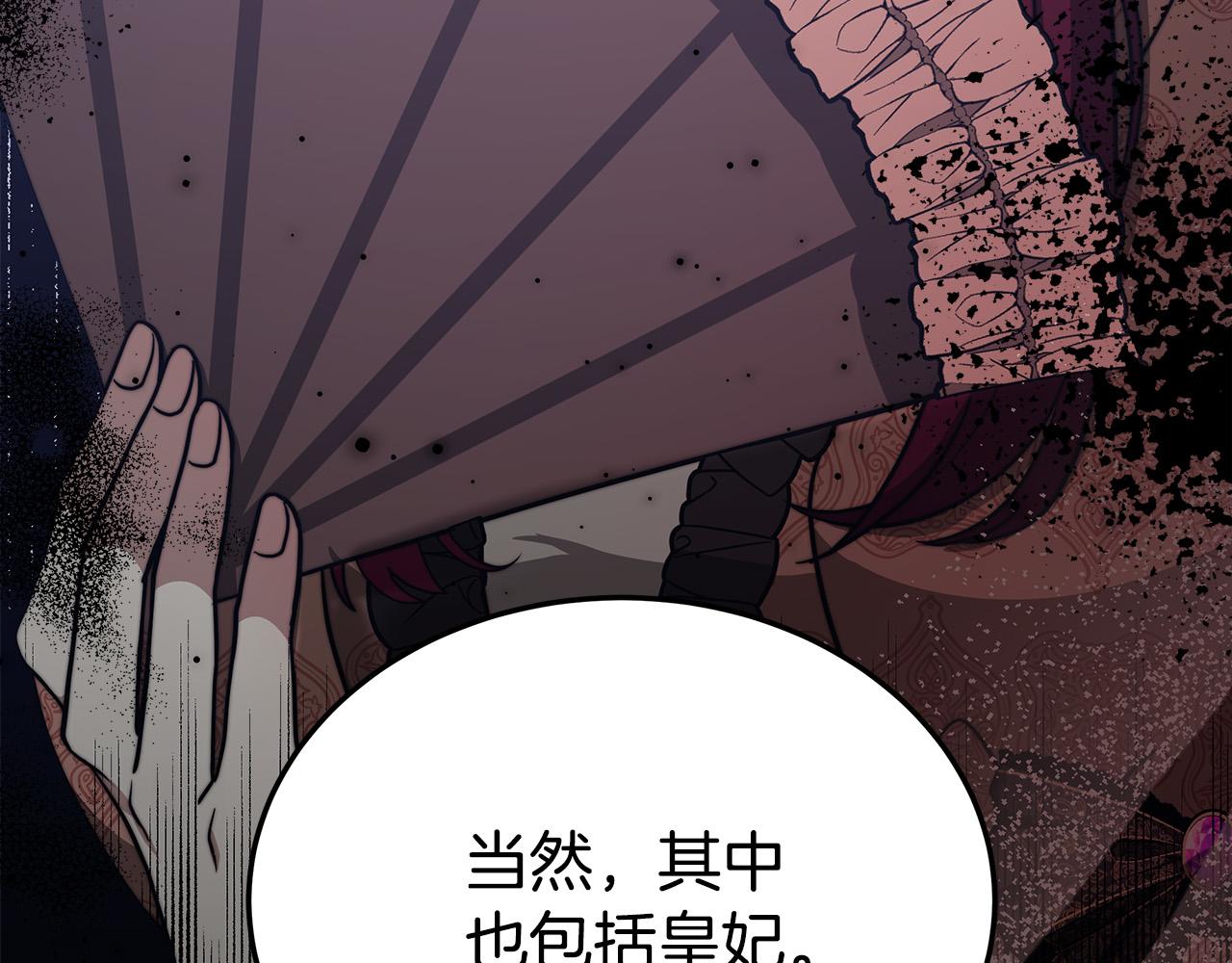 第59话 下毒嫌疑人242