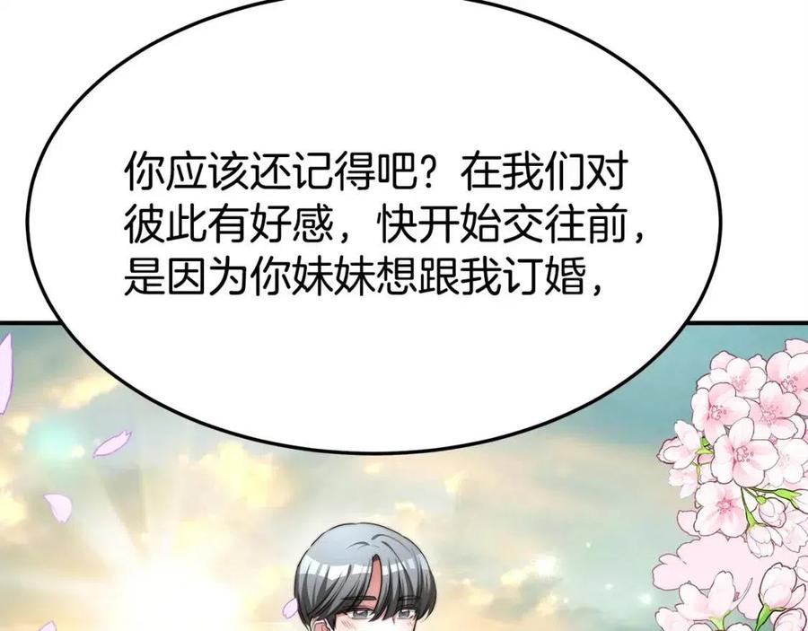 第11话 虚伪的姐妹情83