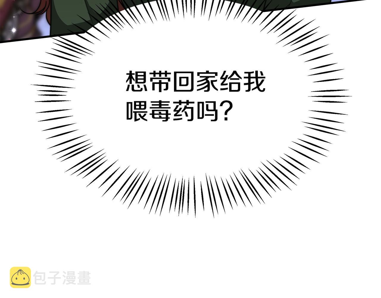 第31话 求婚书94
