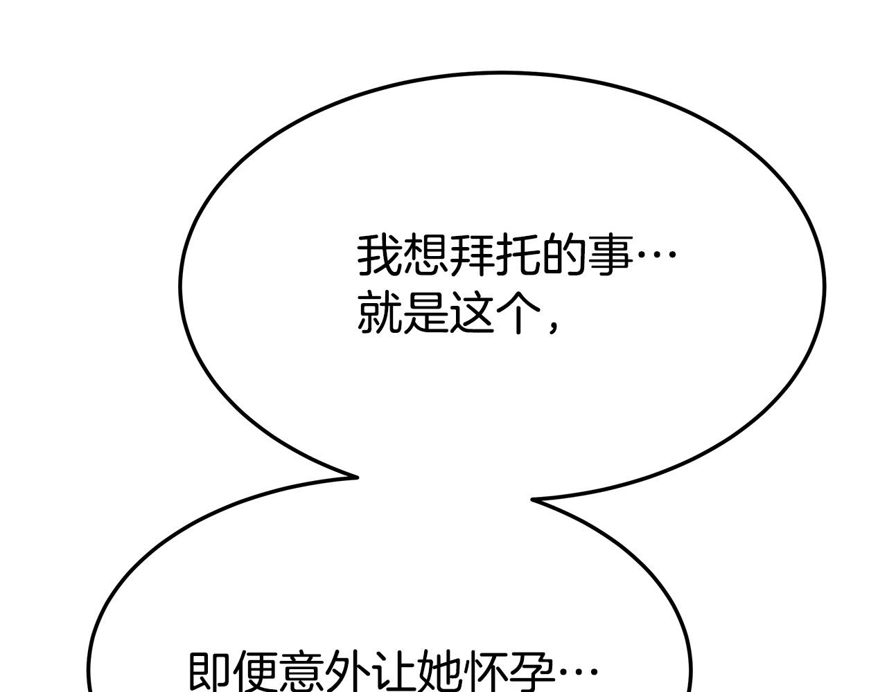 第35话 “海王”发言119