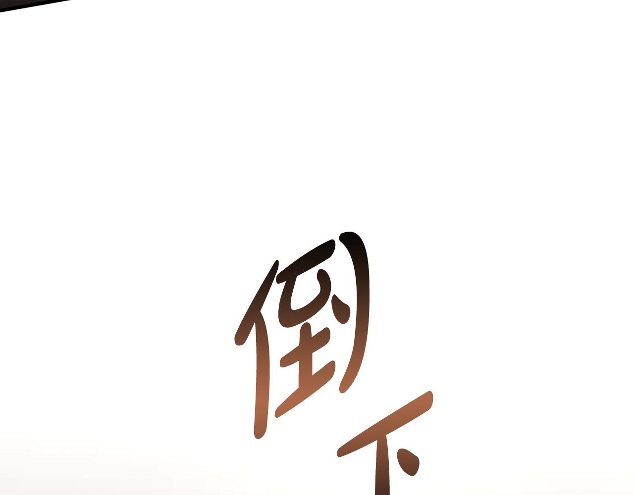 第5话 伤风败俗108