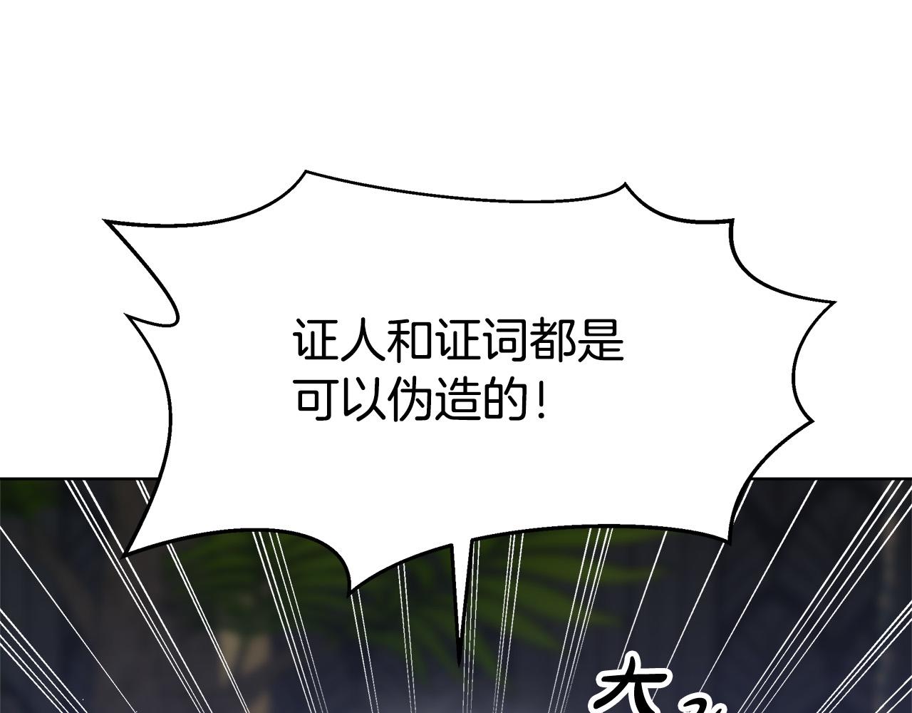 第69话 全都处死！9