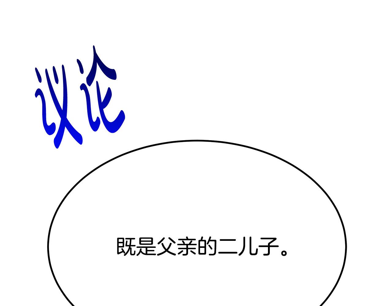 第27话 弟弟登场163