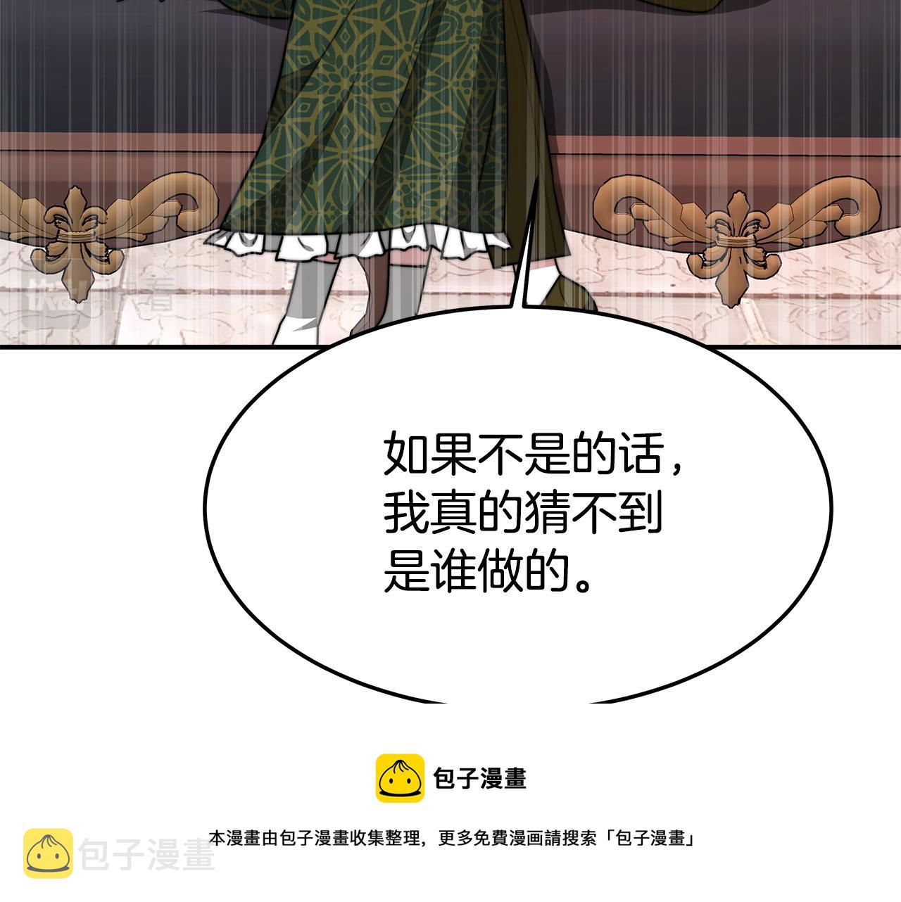 第9话 陛下邀约48