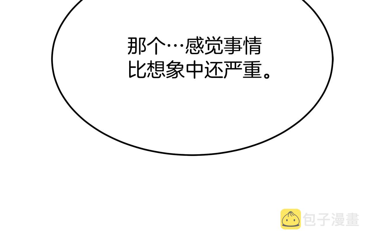 第41话 露出马脚123