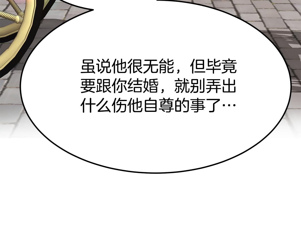 第4话 与她为敌174
