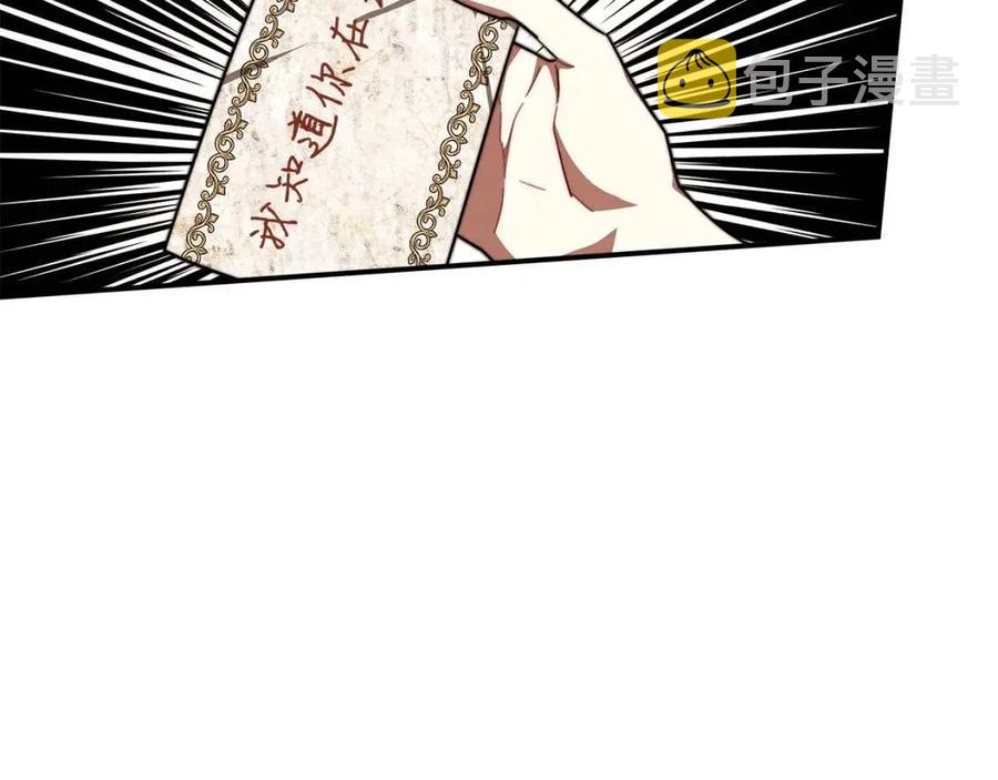 第23话 情敌相见135