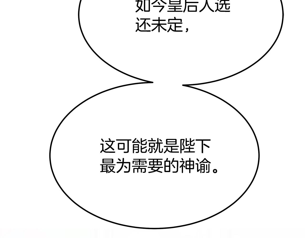 第31话 求婚书33