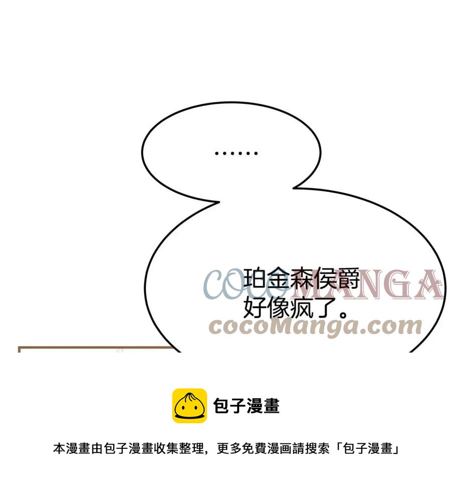第17话 渣男想吃软饭？120