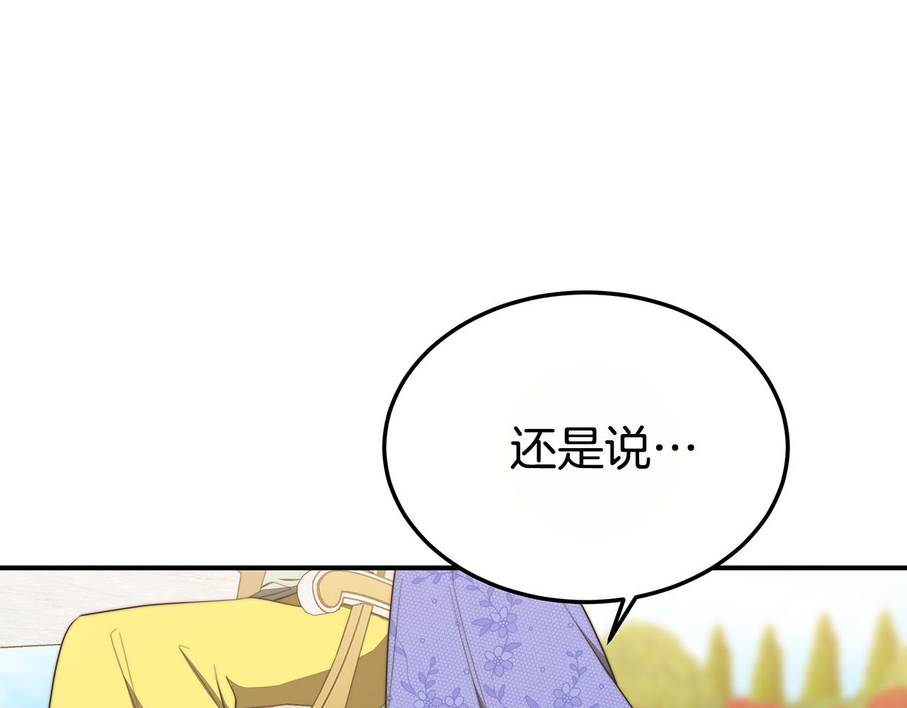 第53话这次学聪明了？4